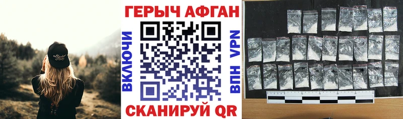 ГЕРОИН афганец  Купить где  Няндома 