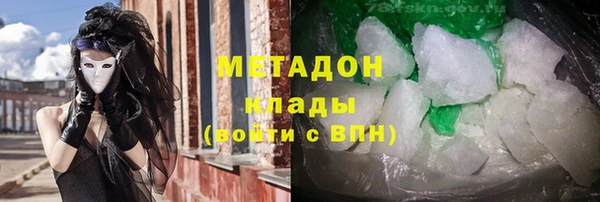 бутират Волоколамск