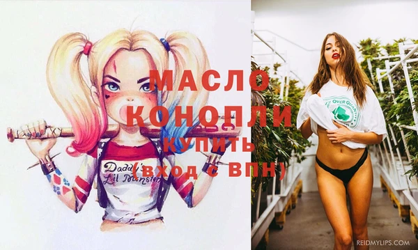 бутират Волоколамск