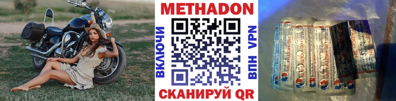 Метадон VHQ  Купить закладки  Няндома 